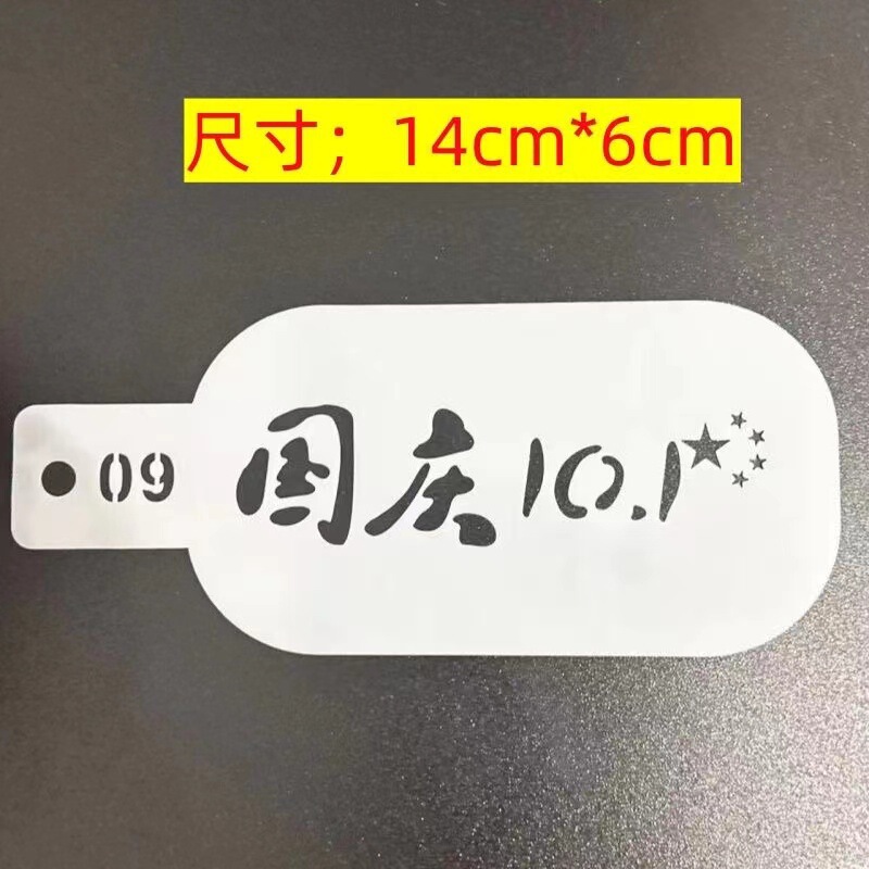 国庆六一儿童面部彩绘拓印模板舞台妆彩绘彩绘脸彩新年元旦转印|undefined