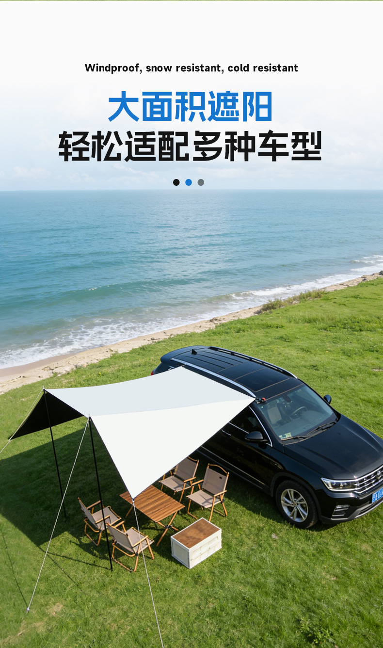 Direct manufacturer of car-side sunshade with black coating, portable for outdoor camping, sun and rain protection for self-driving trips