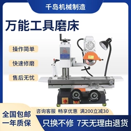 磨床;磨刀机;数控机床