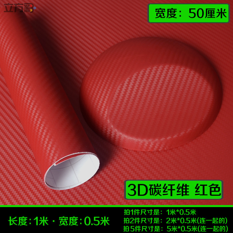 Motuoche – Fiber Sticker Motorcycle Car interior film - 3d-carbon-fiber-red-1m-length-x-05m-width