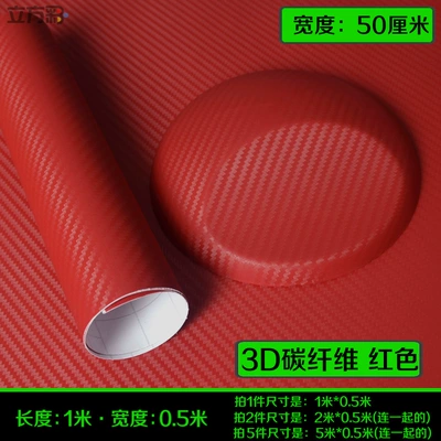 Car Color Changing Film Interior Car interior film - 3d-carbon-fiber-red-length-1m-x-width-05m