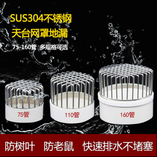 304���P䓑�����̨��©�V�W75/110PVC��ˮ�ܷ��A�ξW����ˮ��