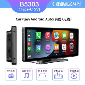 10.26inch CarPlay portativ ekran avtomobil MP5 naviqasiya cihazı Apple Android pleyer