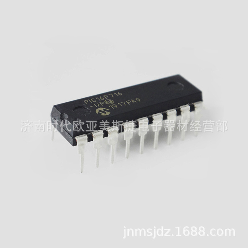 供应全新原装芯片，单片机PIC16F716 电子元器件 IC芯片 BOM配单