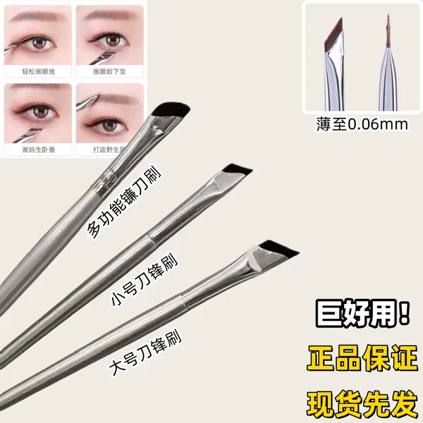 Sickle-Shaped Eyeliner Brush, Ultra-Thin Flat Head, Extremely Fine Blade, Angled Eyebrow Brush, Nose Shadow Brush, Three-Piece Contouring Set