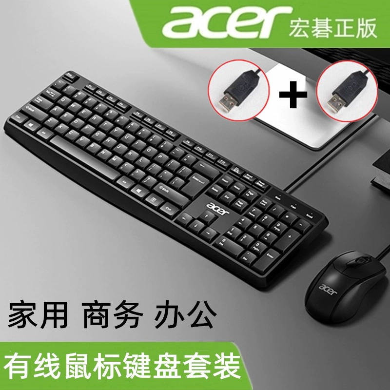Оптовая продажа Acer OAK030 бизнес-клавиатура мышь usb проводной комплект доставки настольный ноутбук