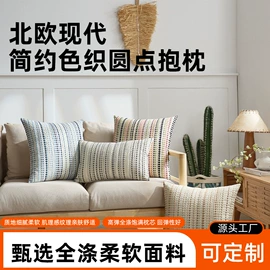 靠垫/抱枕;抱枕套;挂毯/壁毯