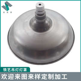 厂家直供铁艺吊灯灯罩LED灯具照明旋压灯罩外壳批发灯饰五金配件