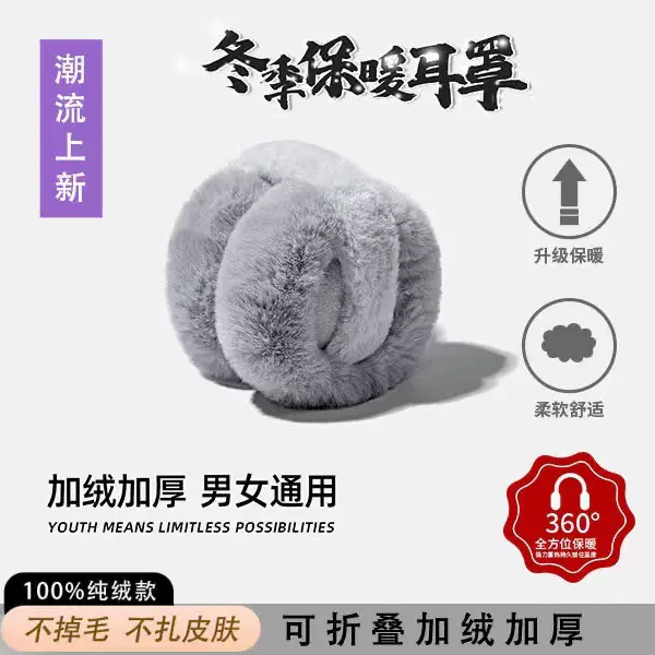保暖耳罩冬天护耳套可折叠男女防冻防寒耳包秋冬季耳暖高颜值冬女