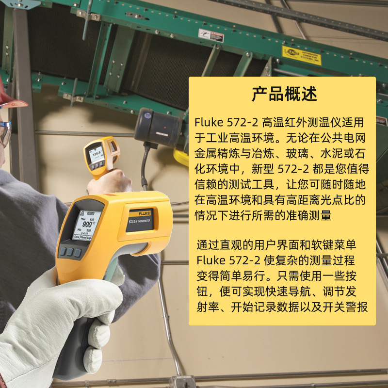 Fluke 572-2 高温红外测温仪 美国福禄克红外接触式两用型测温枪