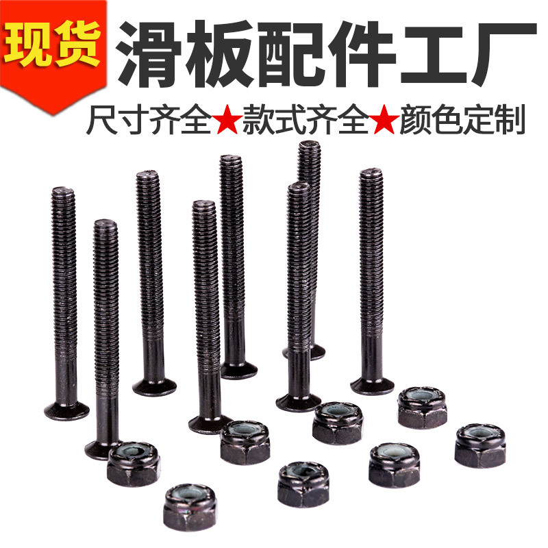 Land surfboard M5 skateboard extended extra-long bridge nail screw hardware bracket board accessories nail nut spot