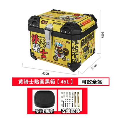 Motorcycle trunk – Scooter Non-Aluminum Alloy Trunk - 45l-yellow-knight-tail-box-standard-tail-box-shockproof-base-installation-accessories