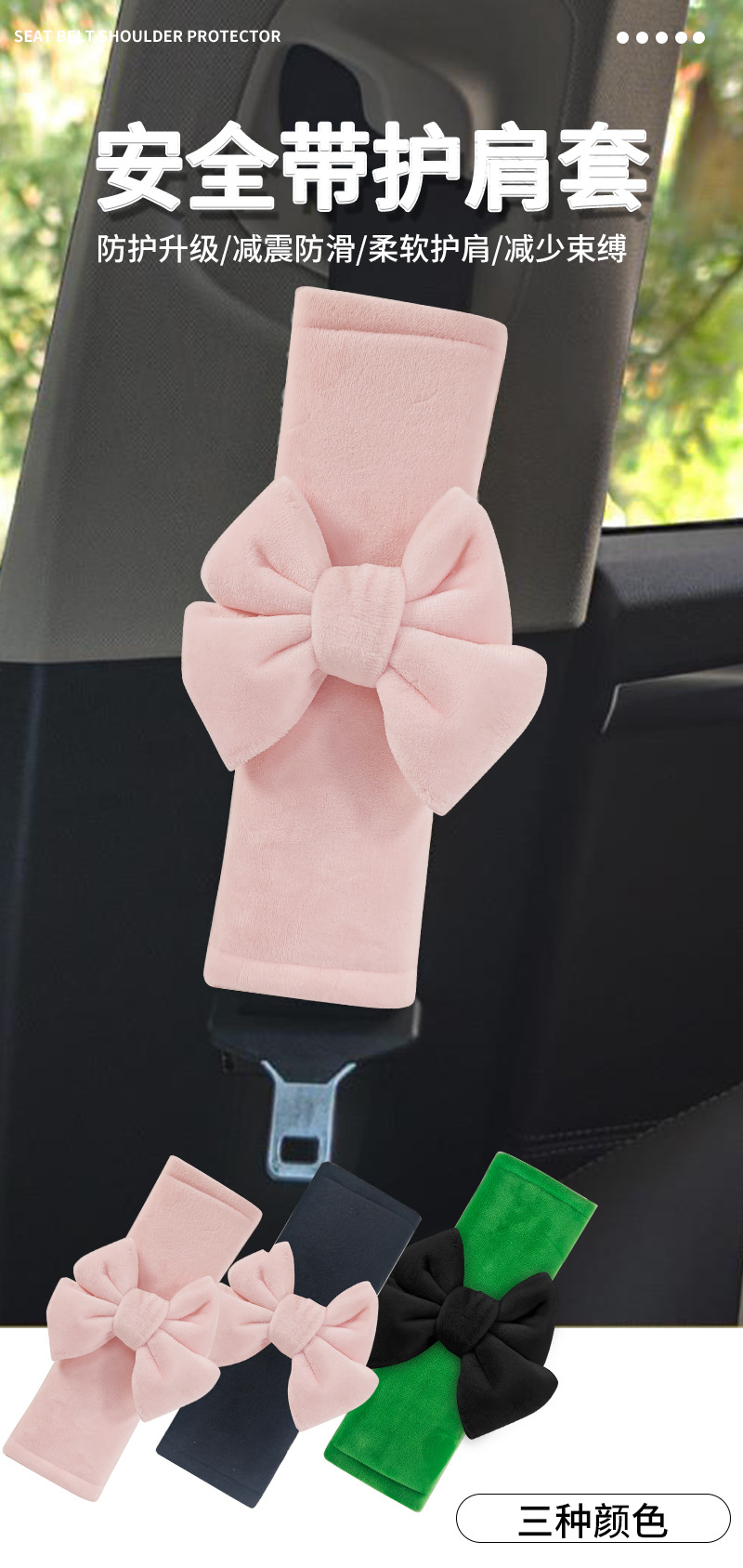 New Car Seatbelt Shoulder Pads, Cute Cartoon Car Seatbelt Shoulder Pads, Anti-Strangling Car Seatbelt Shoulder Pads