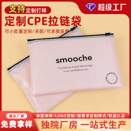 定制CPE服装拉链袋牛仔裤外套卫衣包装袋加厚简约童装塑料自封袋