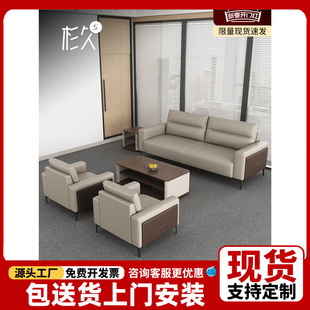 Business Office Sofa Coffee Table Combination suit Meeting and Negotiation Reception VIP Meeting Room Modern Leather Sofa