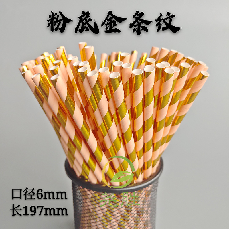 Paja de papel degradable desechable película de color paja de papel de oro fiesta pastelería decoración bebida paja