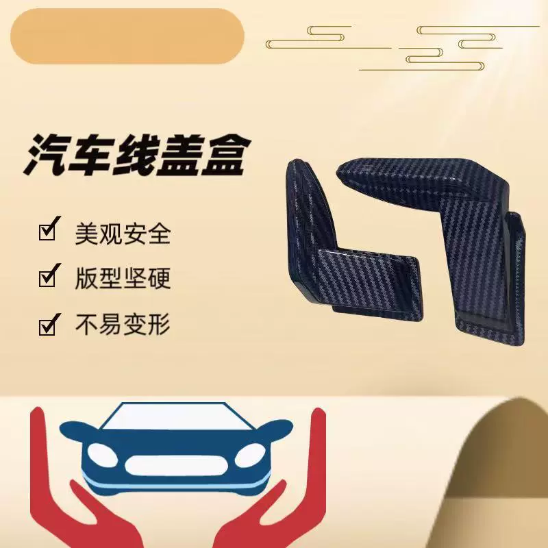 适用于18-21款铃木吉姆尼JB74后窗加热线保护盖jmny线束保护盖