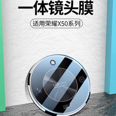 適用榮耀X50鏡頭膜華為榮耀x50i手機攝像頭保護膜×叉五十後置一