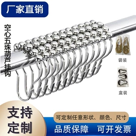 窗帘杆罗马杆;帘钩;窗帘扣