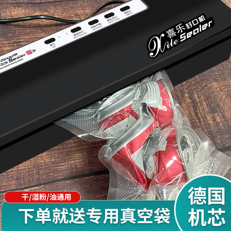 真空封口一体机干湿两用食品包装机小型家用保鲜全自动塑封抽直销