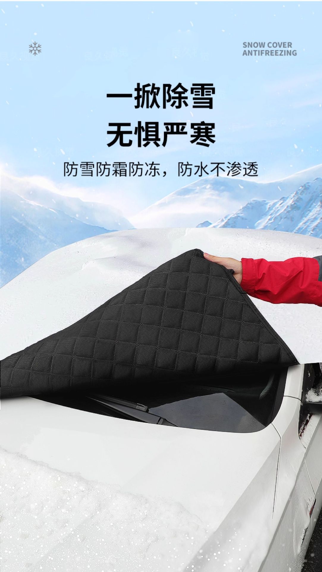 Car Cover, Front Windshield Anti-Freeze Cover, Snow Cover, Half Cover, Half Body, Winter Anti-Frost Sunshade, Winter