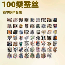 丝巾;围巾;围巾配件