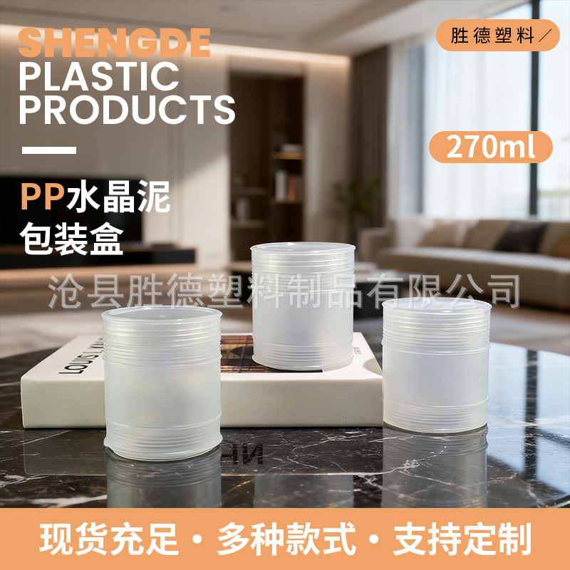 270Mlpp Round Plastic Packaging Jar Crystal Mud Packaging Box Slime Foaming Glue Packaging Box Transparent Box