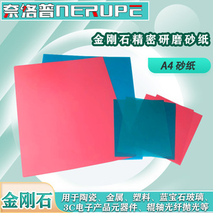 A4����ʯ��ĥɰ���ɝ�����u�̼�����RƬ���w������ʯ��������Ƭ