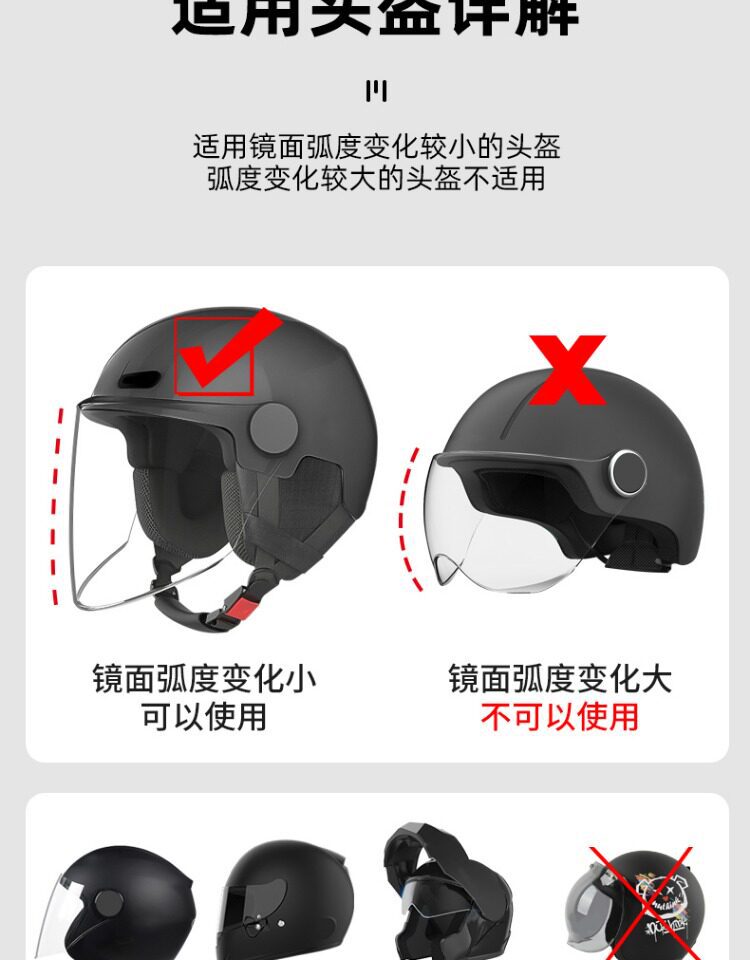 Suitable for helmet rainproof film, motorcycle helmet anti-fog sticker, sun protection film, universal type for full-face and half-face helmets, windproof visor