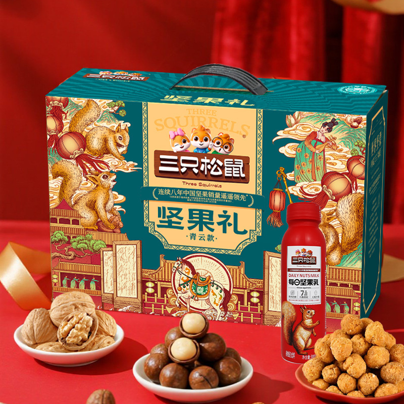 新款三只松鼠青云款坚果大礼盒1875g/11袋大礼包混合组合年货