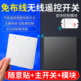 Type 86 Home Wireless Remote Control Switch Receiver Module Wiring Free Sticker Intelligent Dual Control Switch Panel