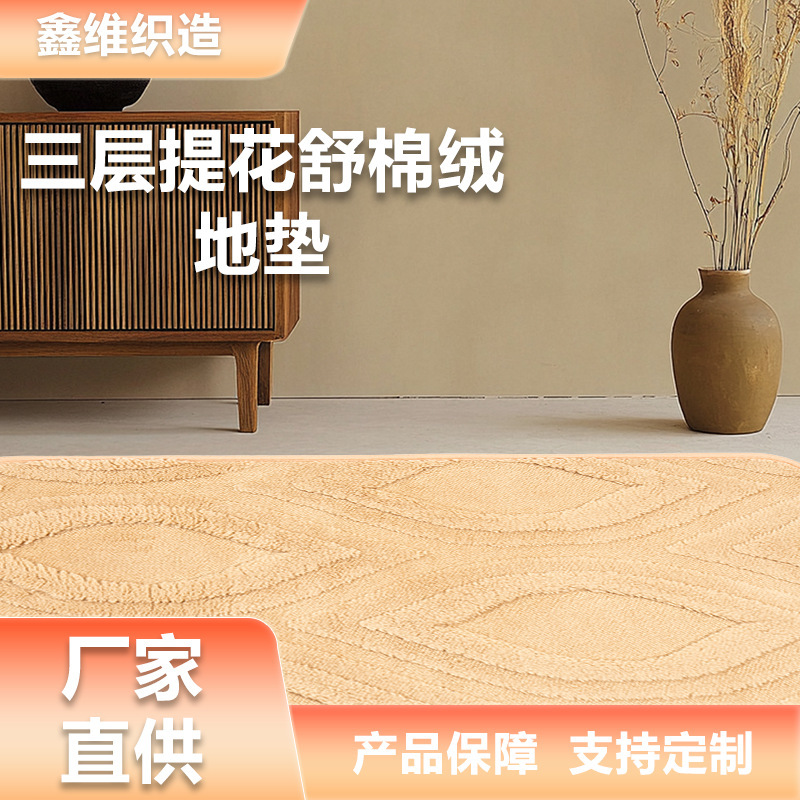 三层提花舒绒棉地垫客厅沙发地毯垫卫浴厕所防滑地垫卧室门口地垫 家纺家饰厂家批发实拍图