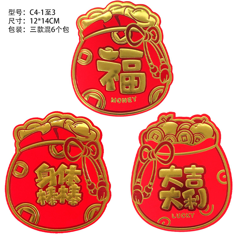 행운의 가방 3 C4-1 (혼합 6 가방 3 개)