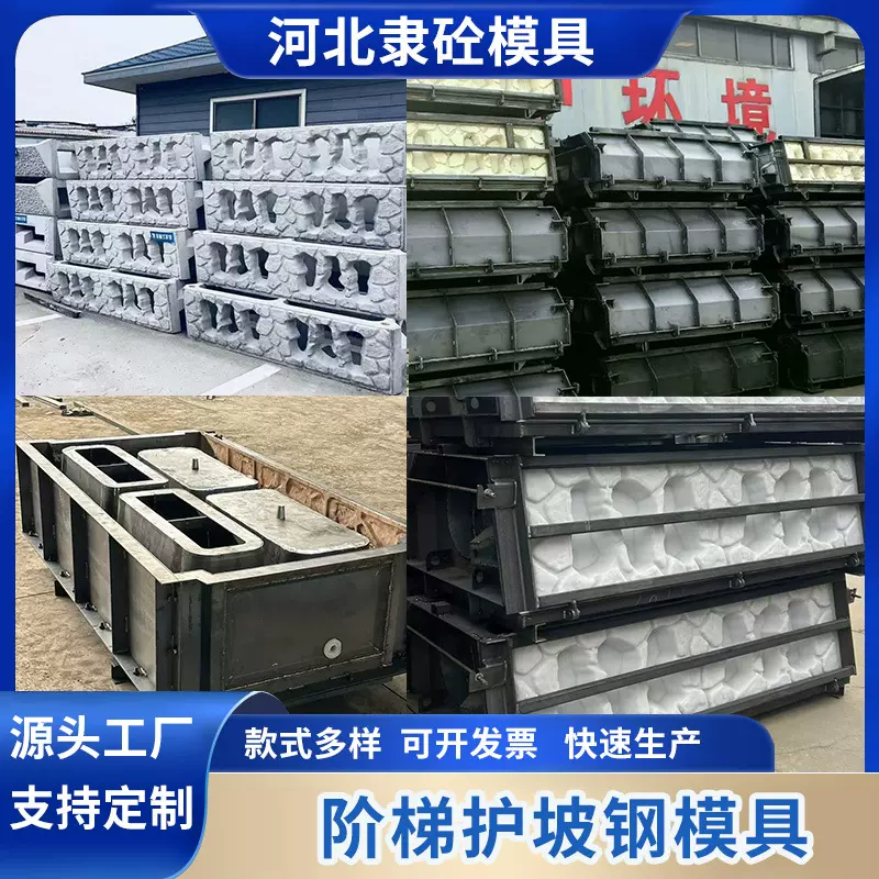 水泥预制四方框格砌块平铺式挡土墙模板植草鱼巢箱体式护混凝土