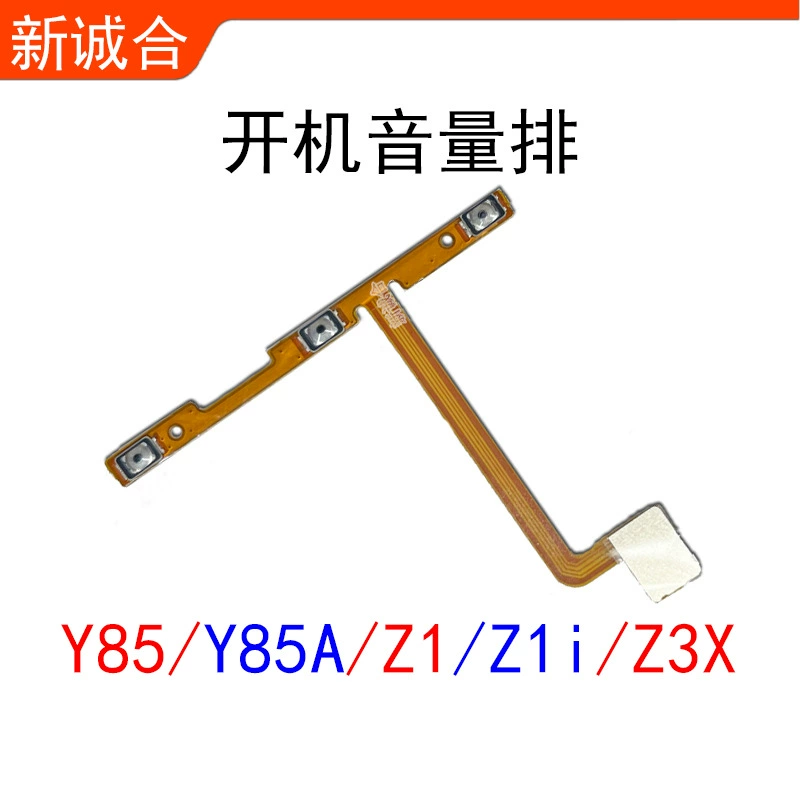 Подходят для Y50 Y70S Y51S Y30 Y502S Y31S Y73S/Y33S/Y55S объем каблука, объем линии