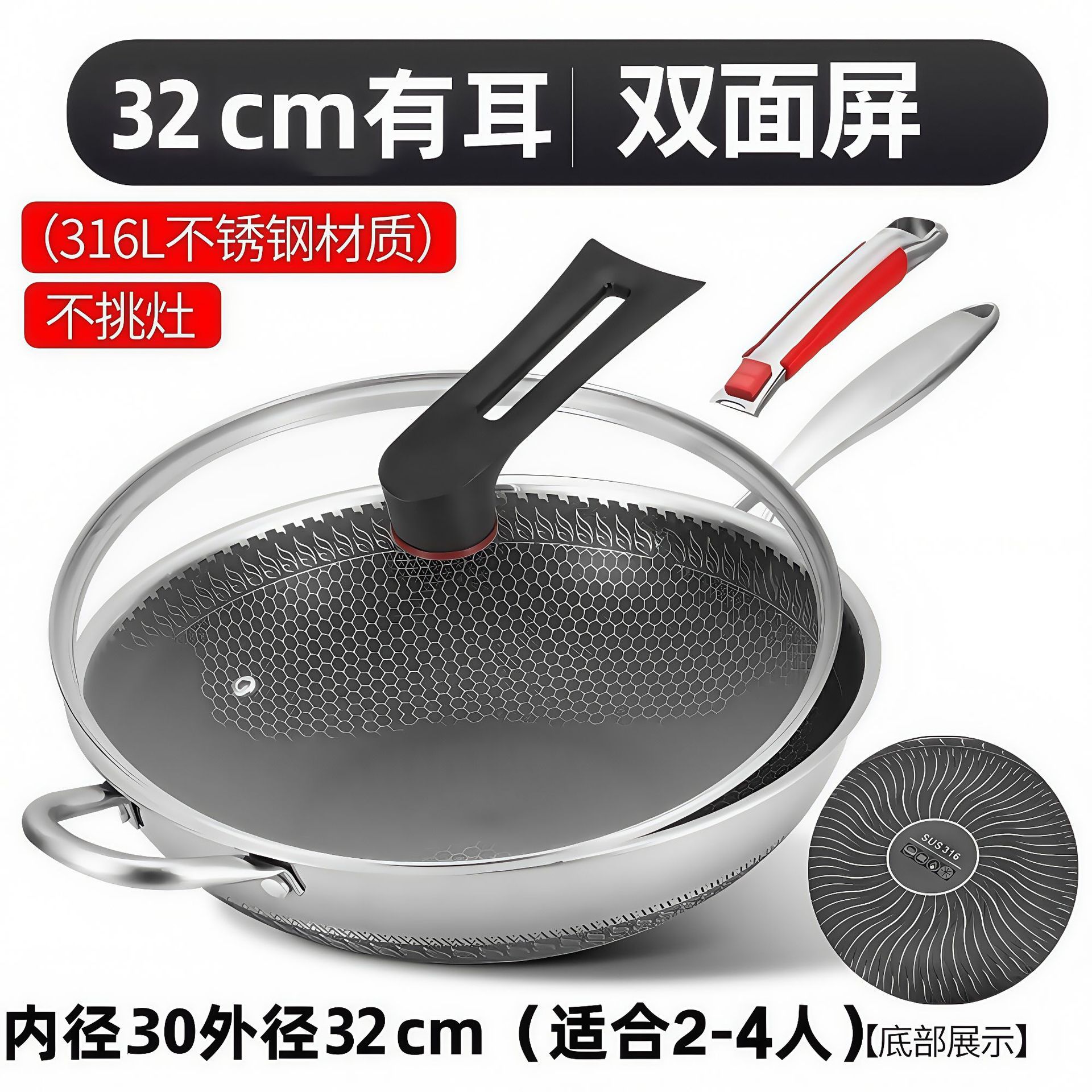 더블 핸들 논스틱 웍 32cm 주걱 포함 [뚜껑 포함]