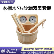 套桶 配套桑拿用品 单手柄木桶 红绿圆表 厂价直销 支持批发 代发