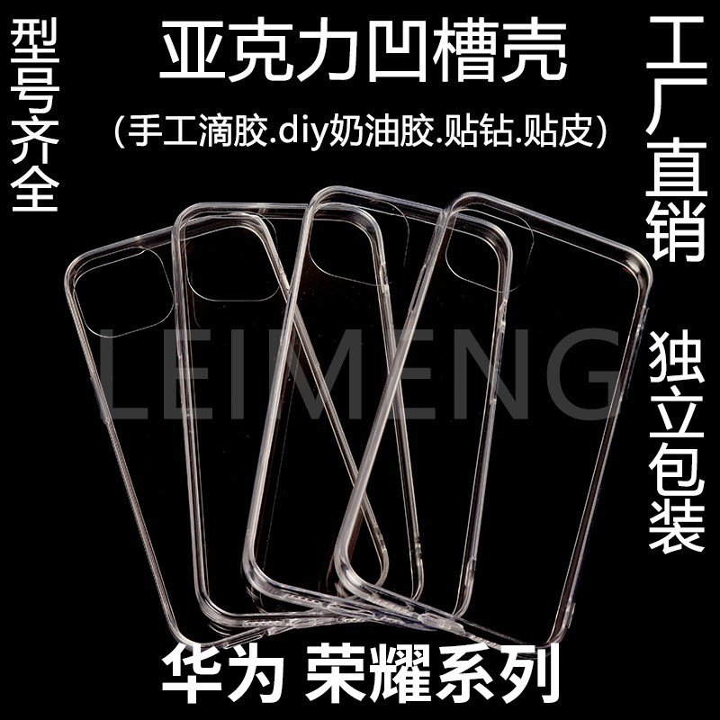 Suitable for Huawei Honor X30/60/60Pro Two-In-One Groove Honor 50/30/V40 Glue Material Case