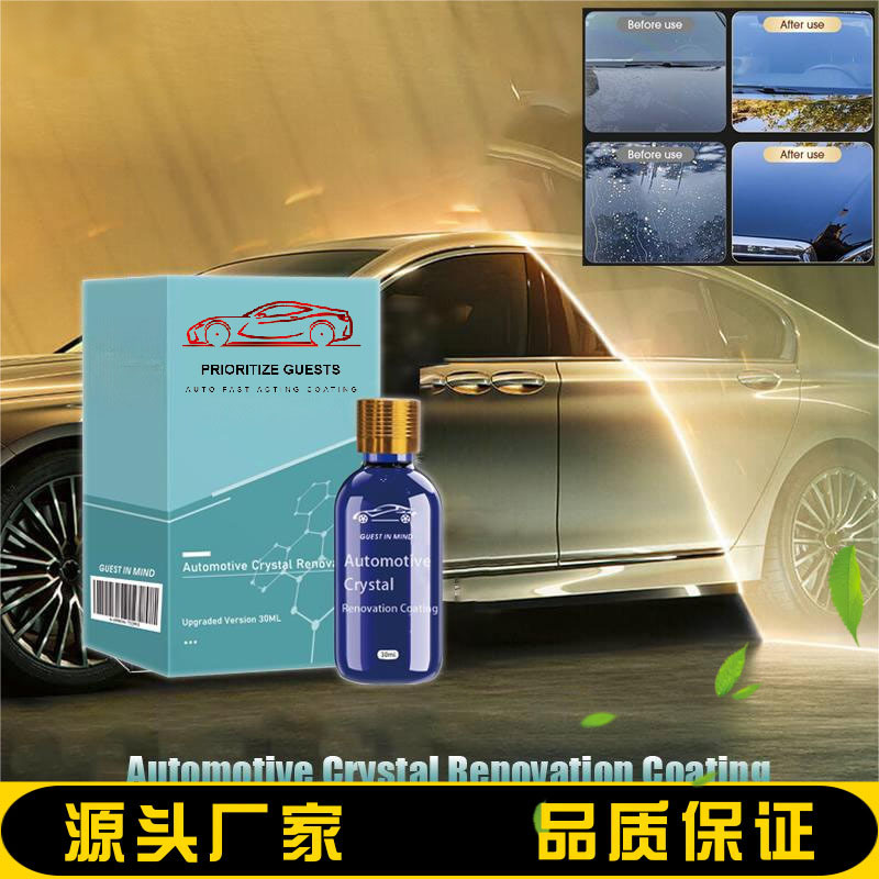 汽车快速镀膜剂驱水抗老化车内防尘翻新增亮镀膜漆面液体玻璃封釉