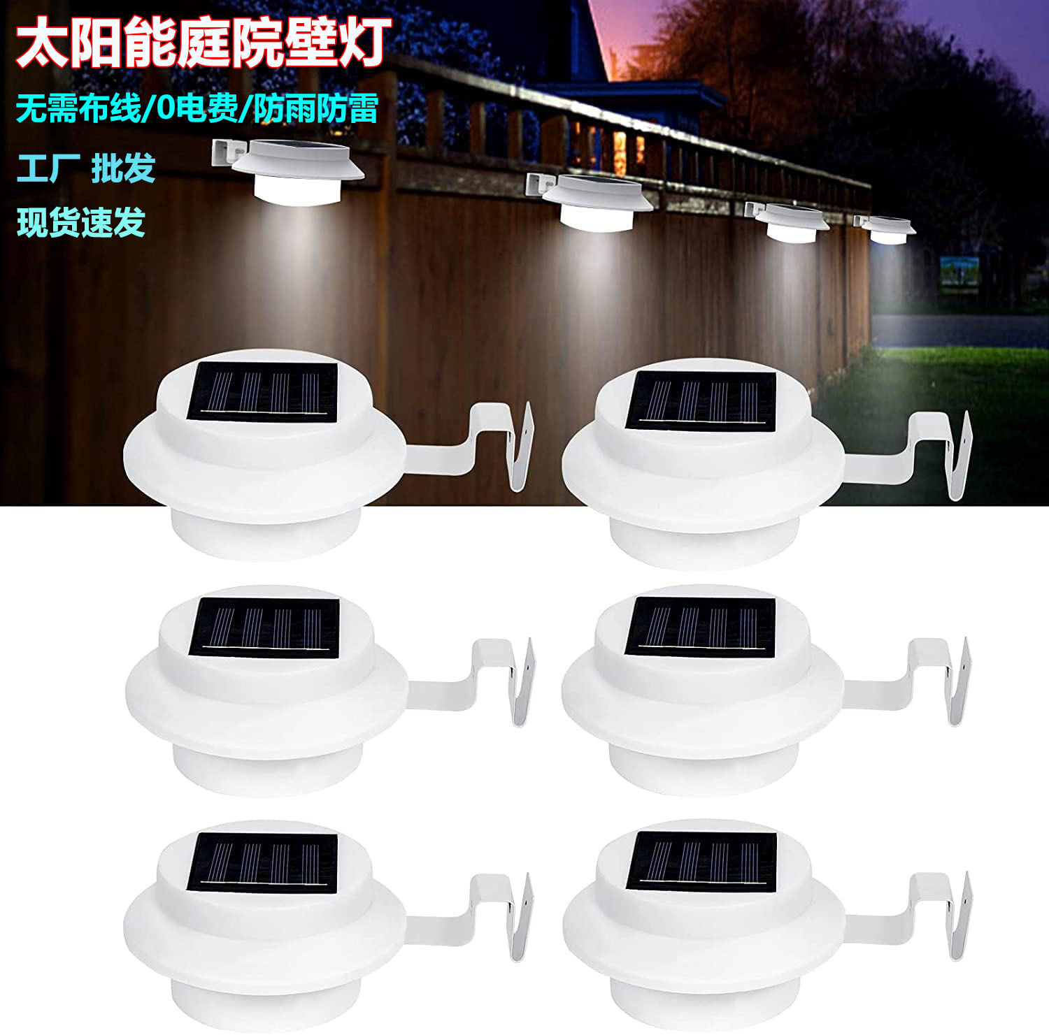Solar-powered courtyard lamp, household lighting eaves lamp, garden villa fence lamp, fence lamp, outdoor wall lamp