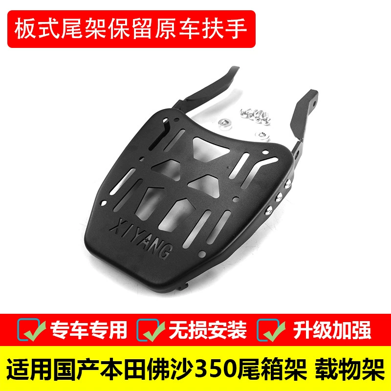 Подходит для 23 отечественных мотоциклов Honda Fosha NSS350 задняя стойка багажника кронштейн багажника Модифицированная полка
