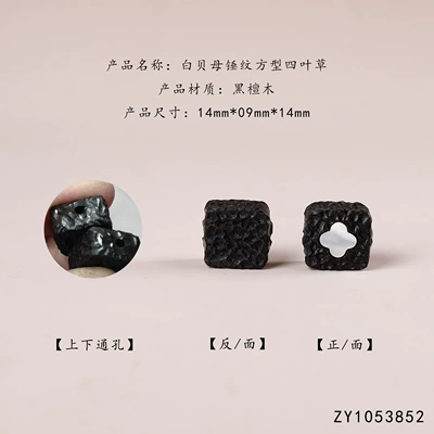 Zərgərlik ara hissələri, Ebony wood inlaid with cartoon - ebony-wood-square-four-leaf-clover