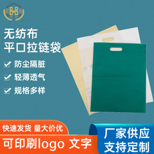 无纺布平口袋广告促销活动包装袋彩色购物礼品袋无纺布袋可印Logo