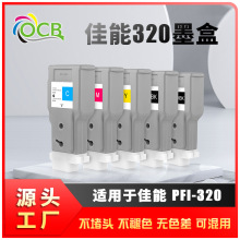 �m��Canon����PFI-320ī�Ў�оƬ���īˮTM-200 205 300����īˮ