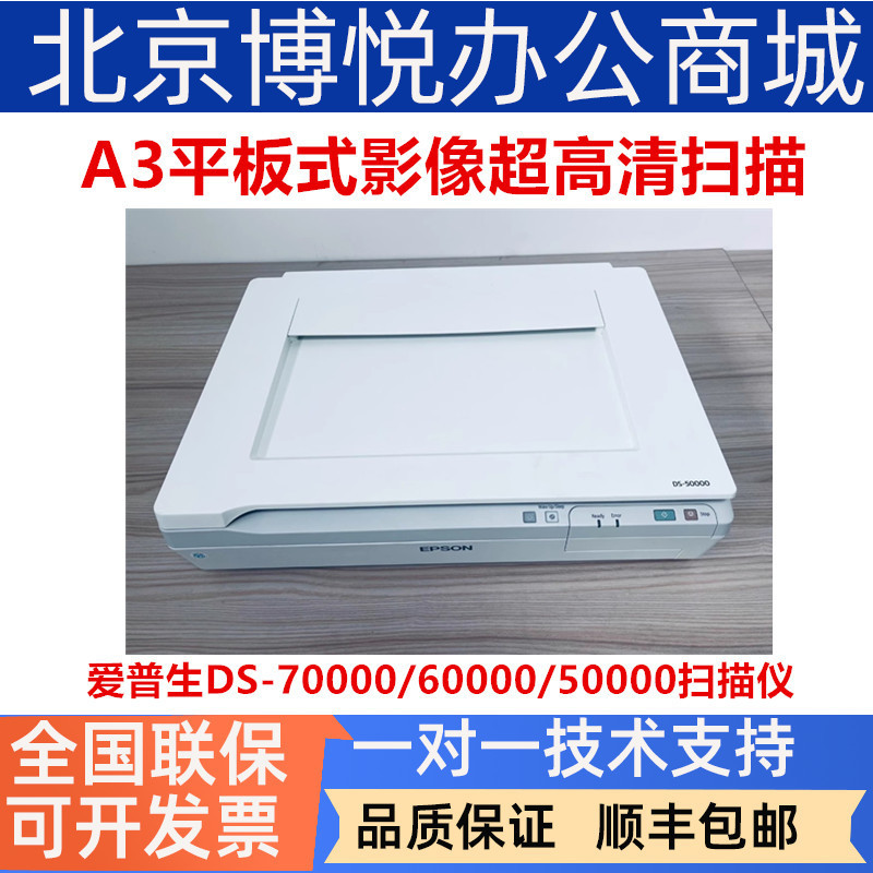 Suitable for Epson Ds-70000/60000/50000/30000/32000 Scanners, Double-Sided Color High-Definition Suitable for Epson Ds-70000/60000/50000/30000/32000 Scanners, Double-Sided Color High-Definition