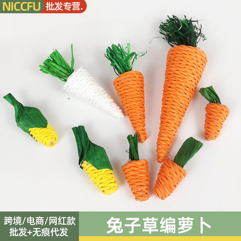 NC宠物兔兔编织磨牙解闷玩具编萝卜兔子龙猫蜜袋鼯玩耍磨牙喂食球