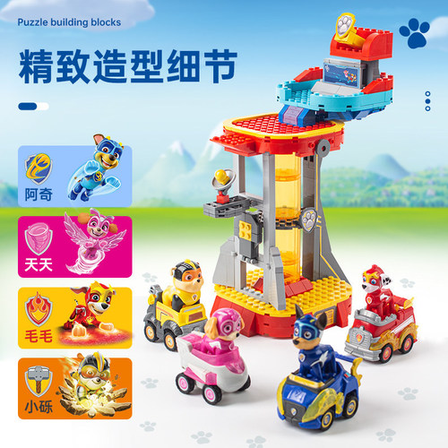 Genuine Paw Patrol Team makes great contributions to the powerful dog building blocks Archie Maomao patrol pull-back car dog Ryder set toy