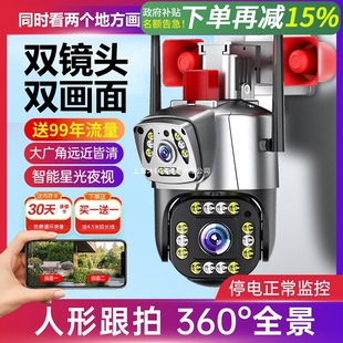 360-degree panoramic no dead angle monitor wireless home mobile phone remote outdoor high-definition dual-picture camera head