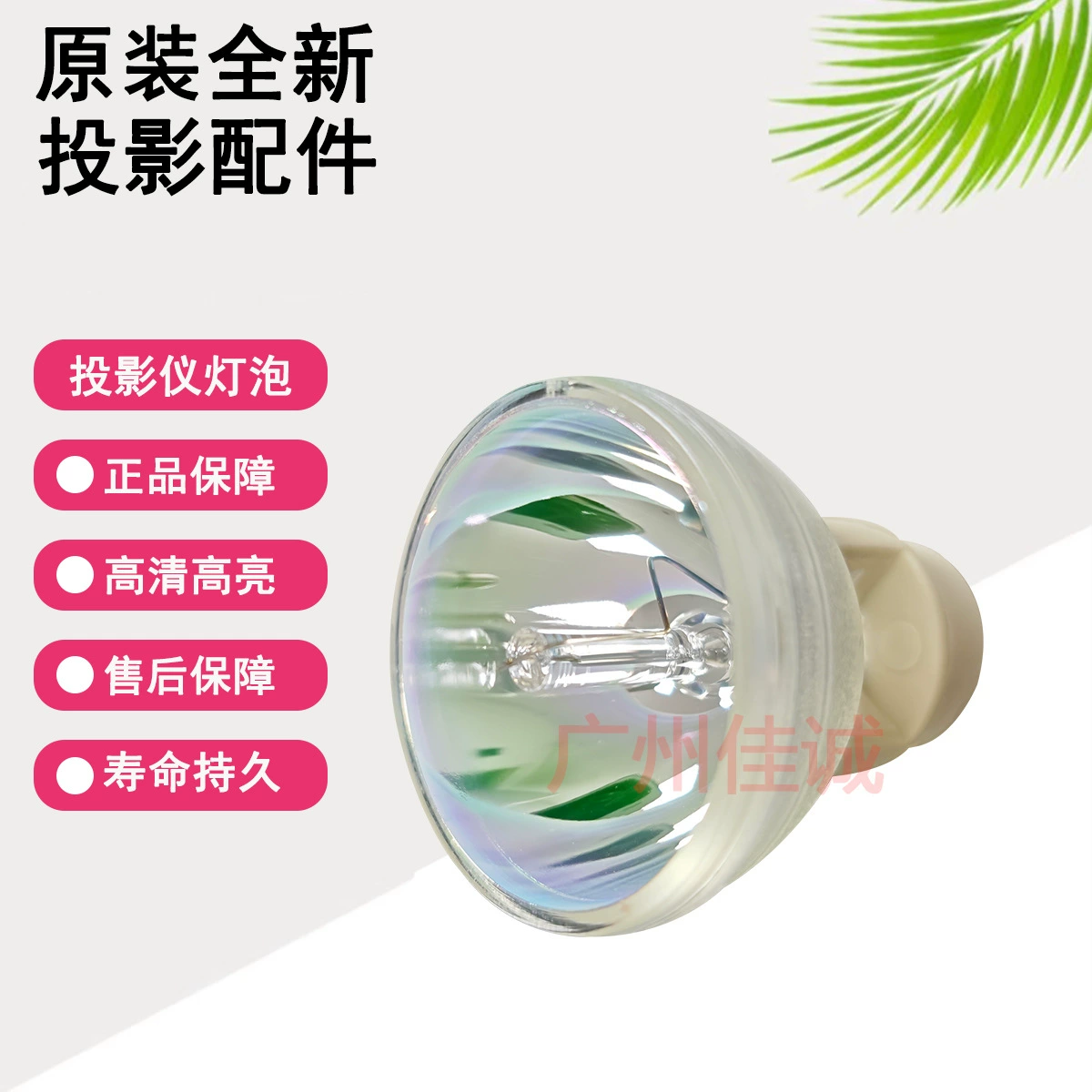 Оригинальная новая лампа для проектора/инструмента BenQ BenQ HD с супер длительным сроком службы