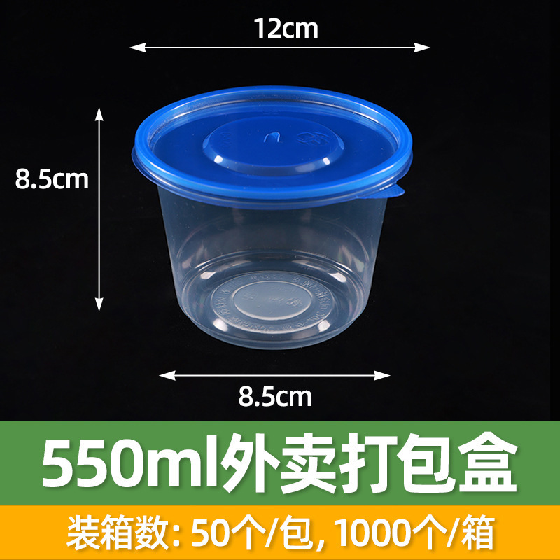 批发圆形塑料打包碗一次性外卖打包盒带盖防漏快餐盒可微波使用|undefined